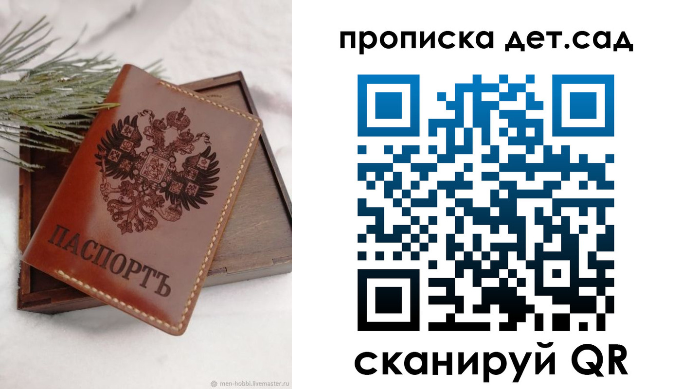 регистрация в Тимашёвске