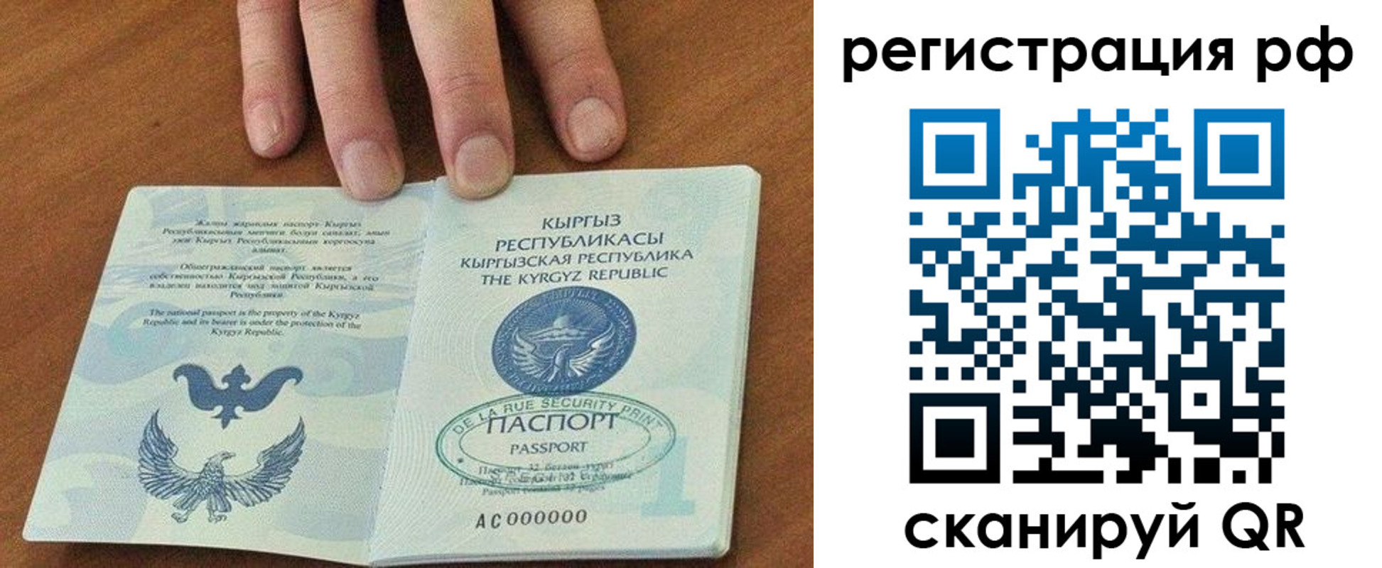 временная регистрация законно в Тимашёвске