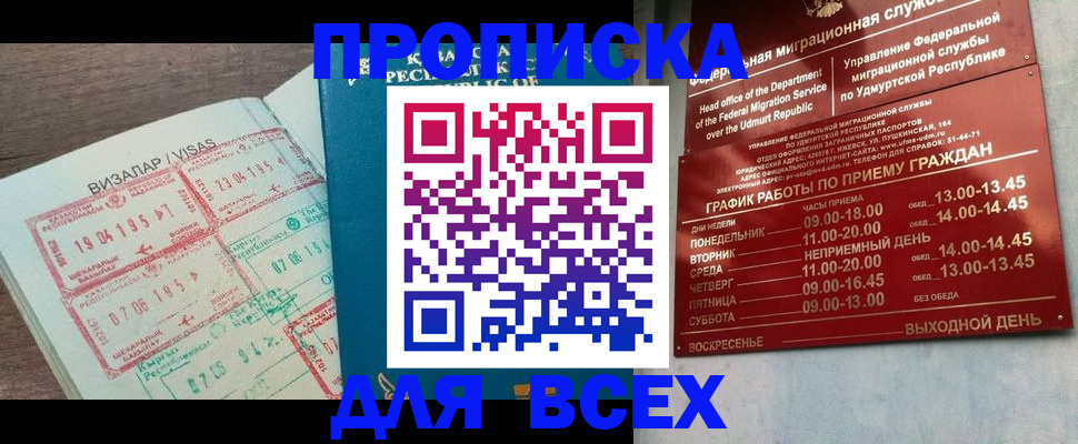 временная регистрация поиск в Тимашёвске