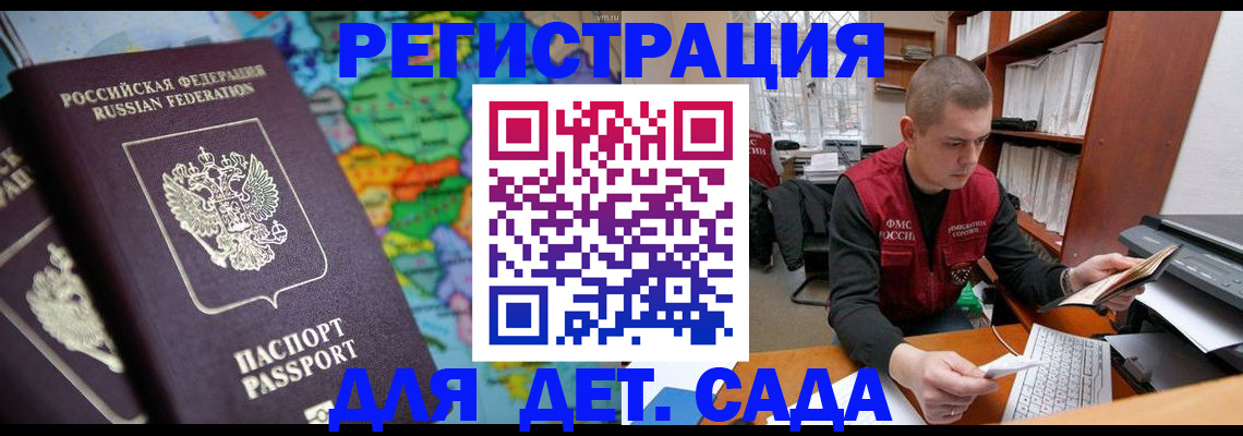 временная регистрация адрес в Тимашёвске